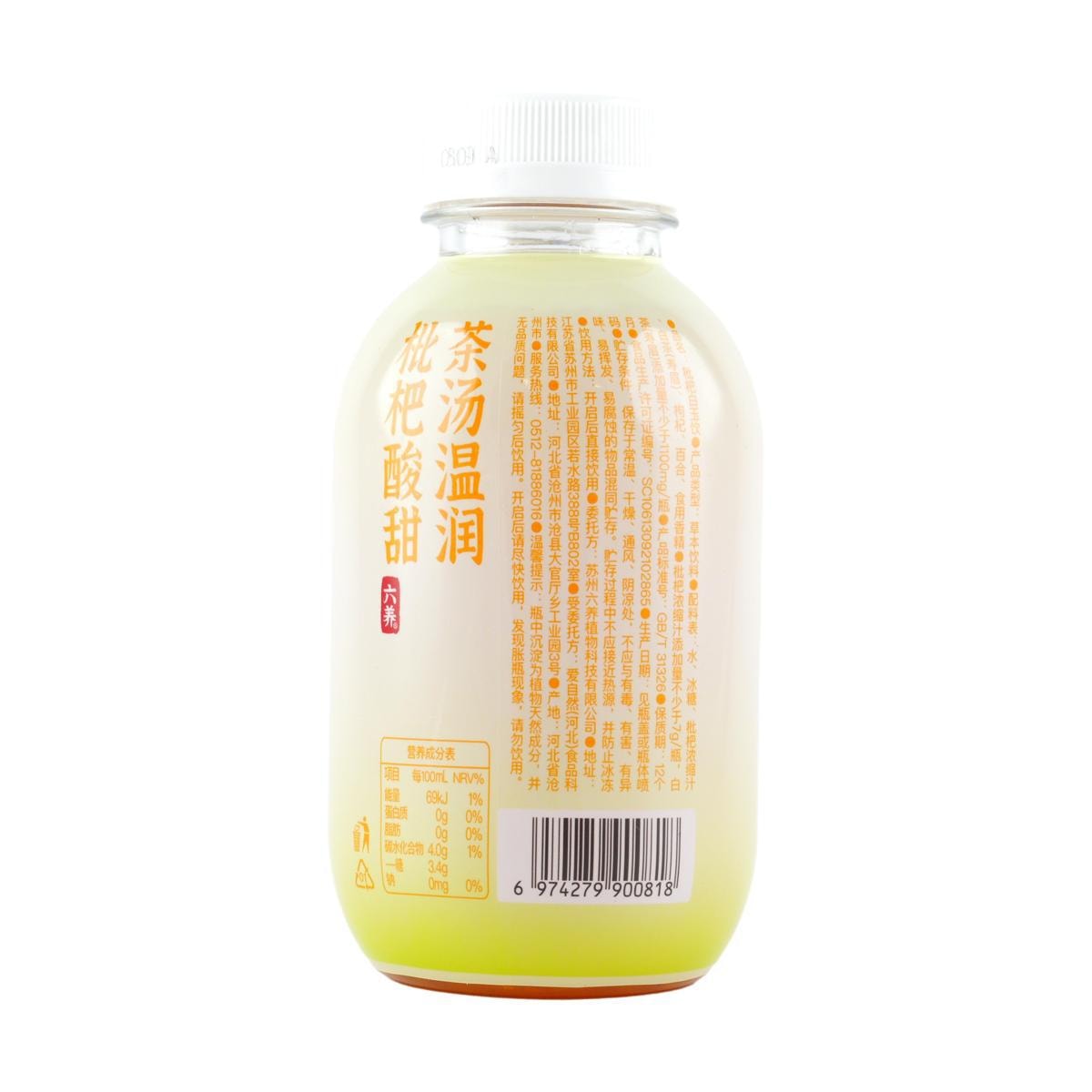 [8Packs] LIUYANG Loquat White Jade Drink 11.16 fl oz*8Packs Moisturize and Nourish