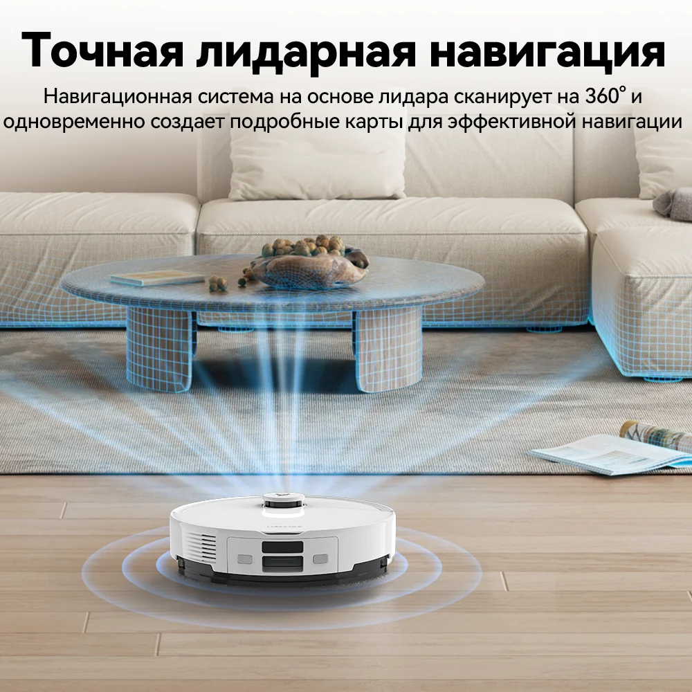 Робот-пылесос Roborock Q8 Max Pro