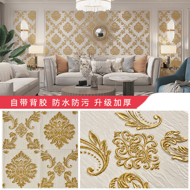 自己粘着壁紙 3d 立体壁紙リフォーム背景壁装飾寝室防水熱壁紙