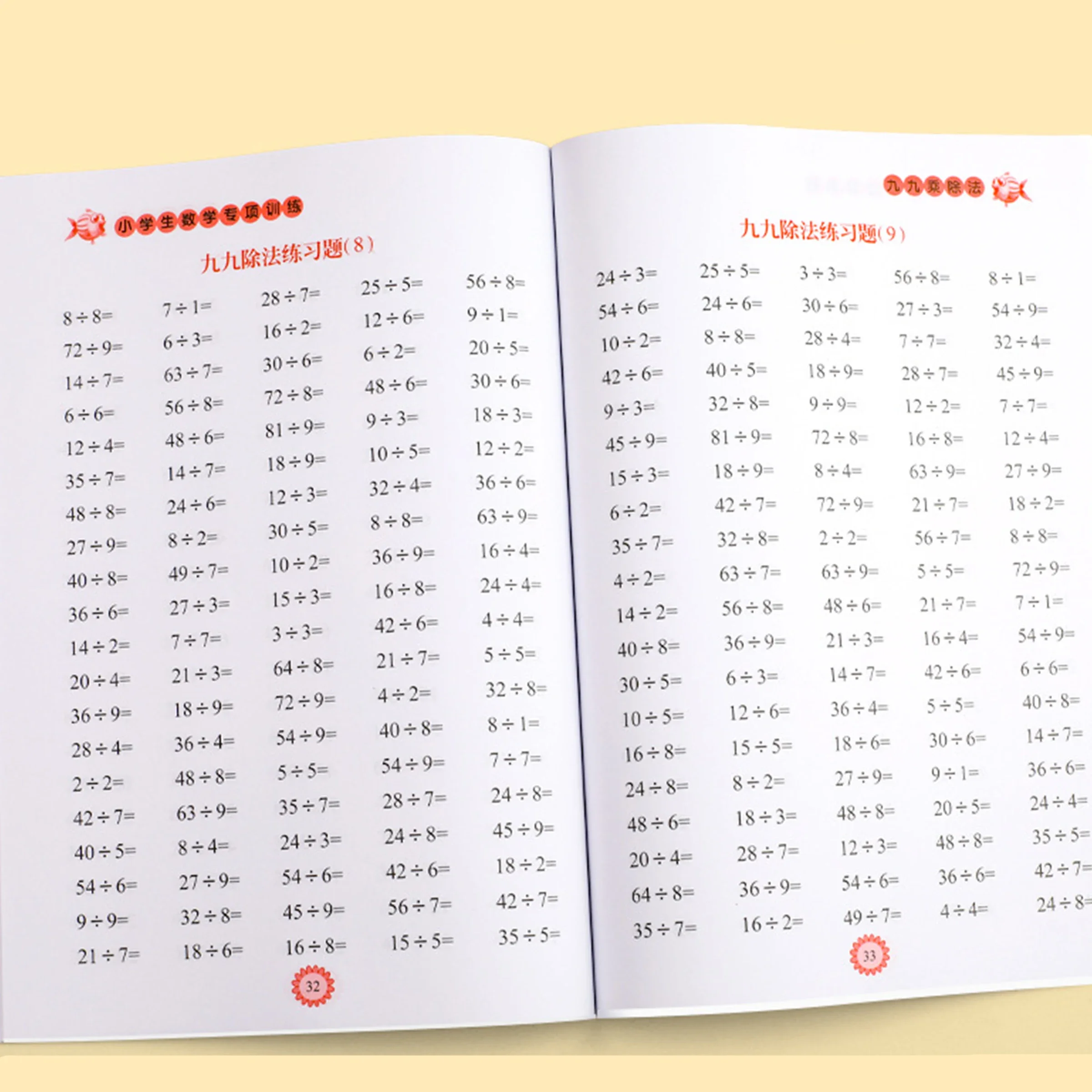 Times Tables oefenwerkboek: vermenigvuldigen en delen binnen 99 - oefeningen voor het gedenken van tafel van vermenigvuldiging wiskundewerk