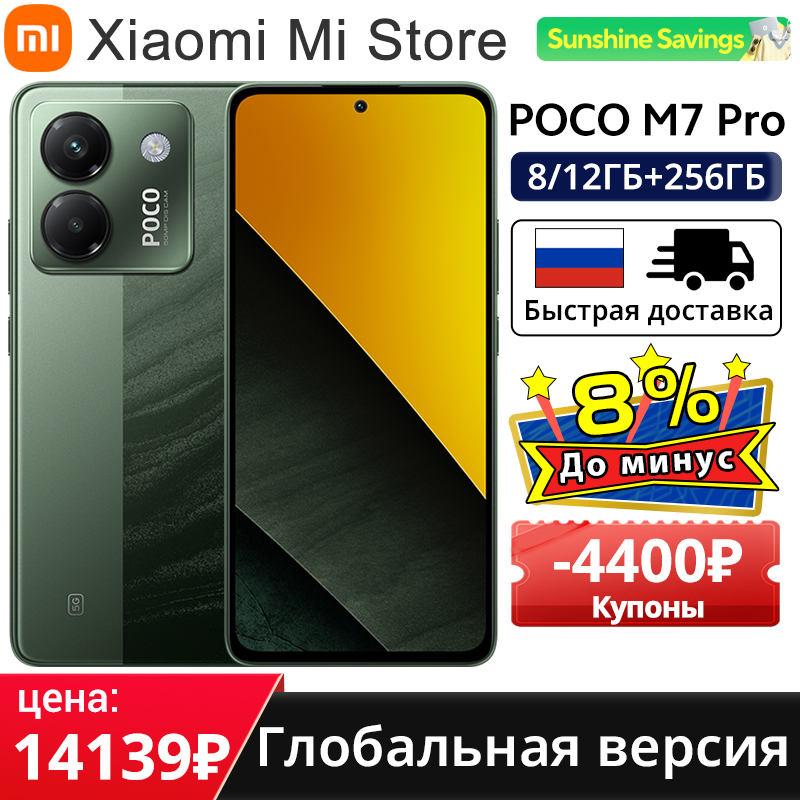【Estreno mundial】POCO M7 Pro 5G Versión Global Dimensity 7025-Ultra 120Hz FHD+ Pantalla AMOLED para el cuidado de los ojos Cámara de 50MP con OIS NFC