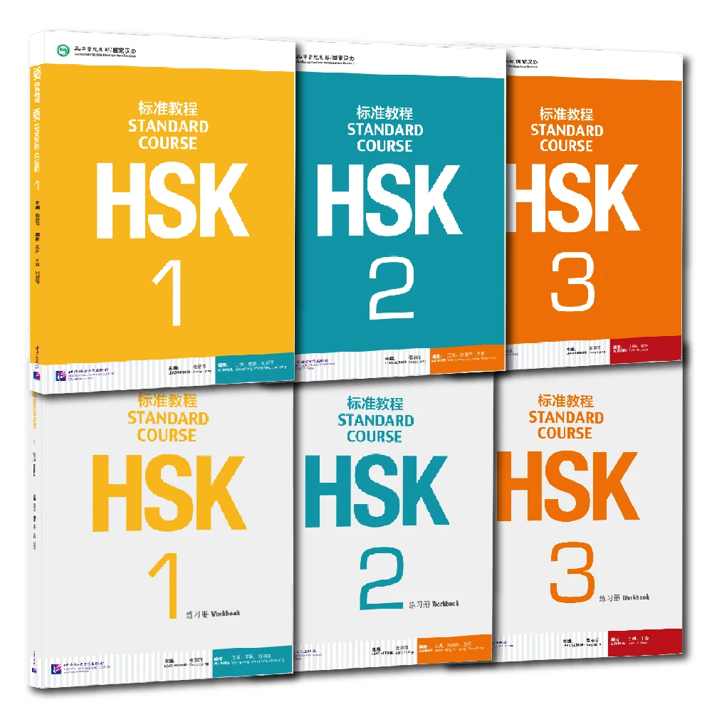 Стандартный курс HSK Цзян Липинг Изучайте китайский учебник Рабочая тетрадь Продается отдельно
