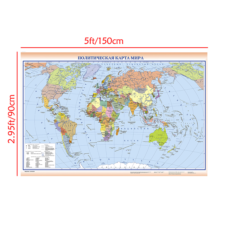 ロシア語世界地図教育プリント壁アートポスター不織布キャンバス絵画オフィスホーム寝室の装飾 150*90 センチメートル