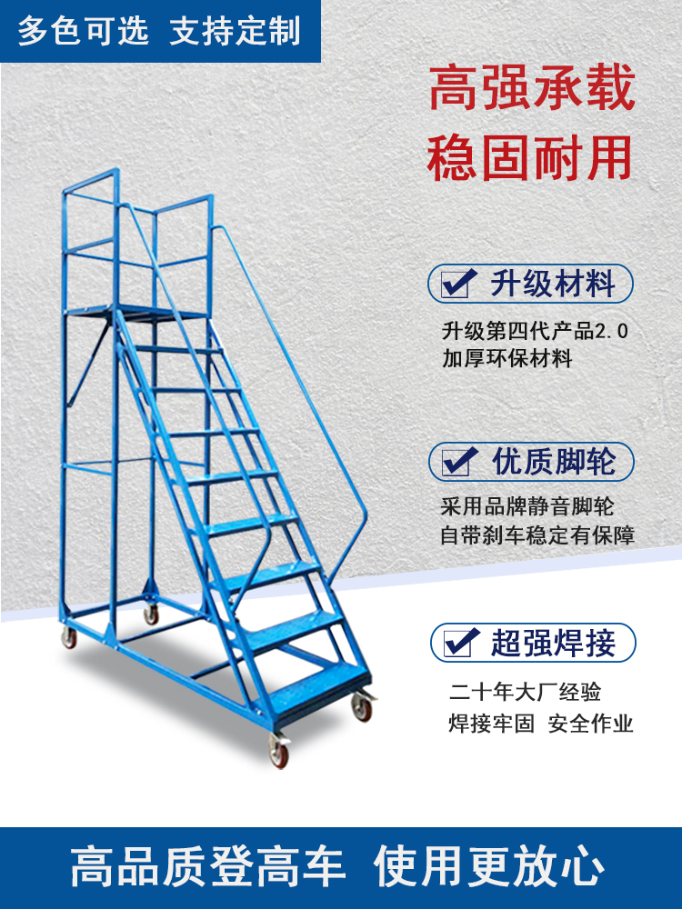 Escada de plataforma com rodas Escada de operação de carregamento e captação de supermercado Escada de plataforma móvel de 10 degraus