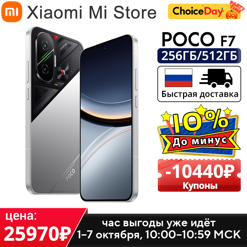 Smartphone POCO F7 5G versão global Snapdragon ®   8s Gen 4 6500mAh Bateria 6,83" 1,5K AMOLED 50MP Câmera OIS NFC 90W HypeCharge