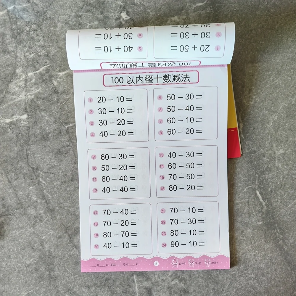 Daily Math Practice Manual for Children Under 100- Addition and Subtraction Exercises - Children's Education Tools