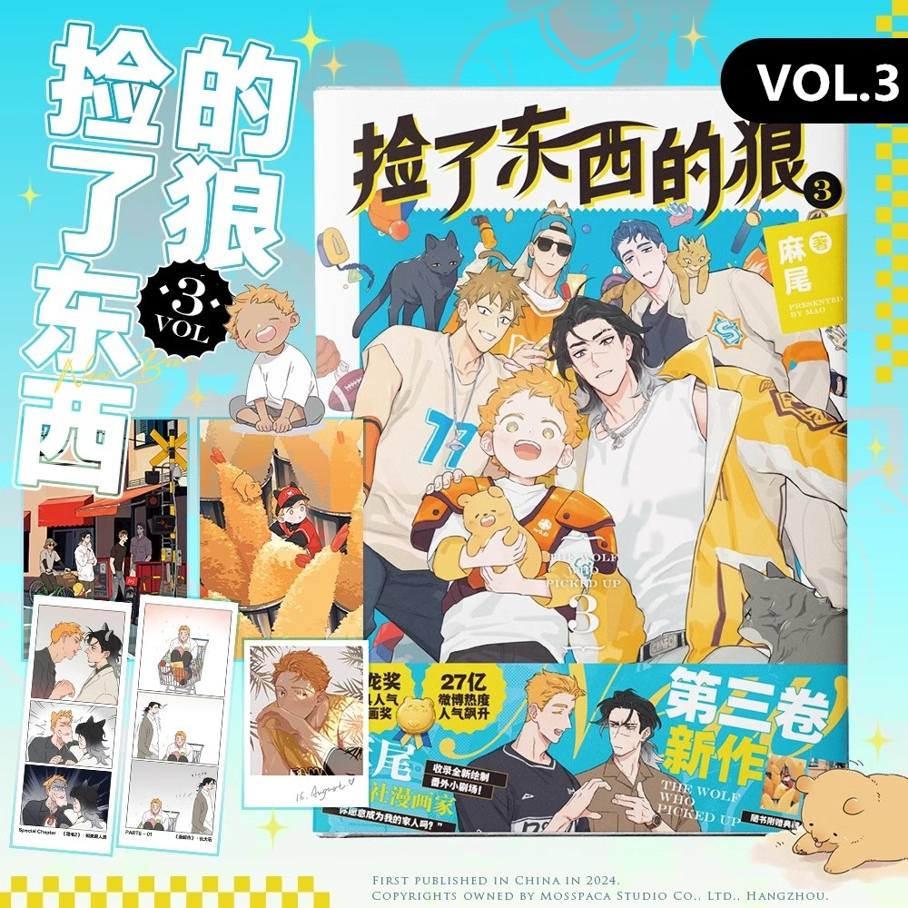 Neu The Wolf Who Picked Up Original Manga Book Vol.3 von Mao Wolf King And Little Potato Funny Romance Danmei Comic Books