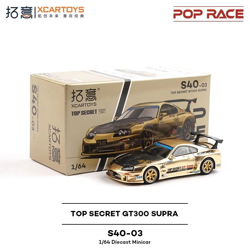 Xcartoys x POP RACE 1:64 TOP SECRET GT300 SUPRA Chrome Gold (карбоновый капот) Литая под давлением модель автомобиля