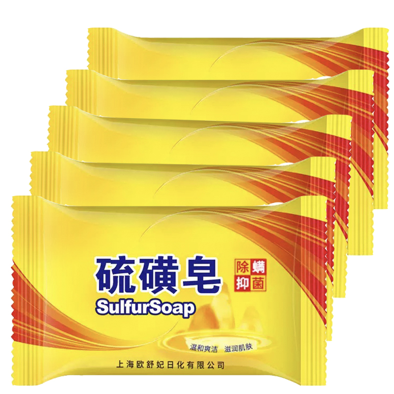5 個入り上海硫黄石鹸バスソープ手と顔をきれいに洗うユニセックスソープ肌の後ろの部分も洗浄顔のディープクリーン
