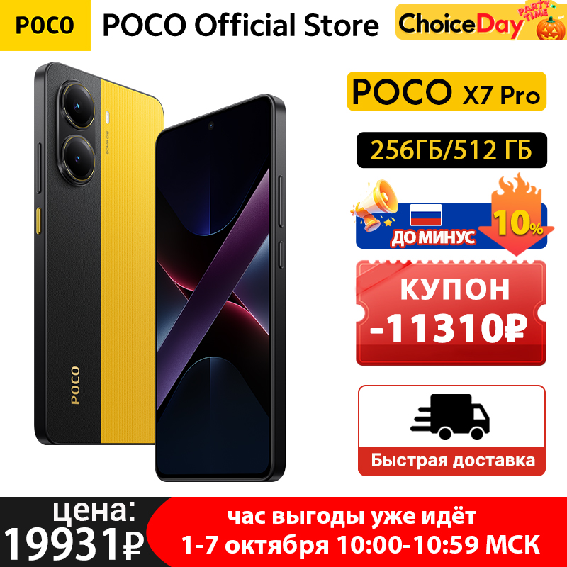 Глобальная версия мобильного телефона POCO X7 Pro 5G, 256 ГБ, 512 ГБ, размер 8400-ультра, 6,67 дюйма, 120 Гц, дисплей 90 Вт, 6000 мАч, NFC