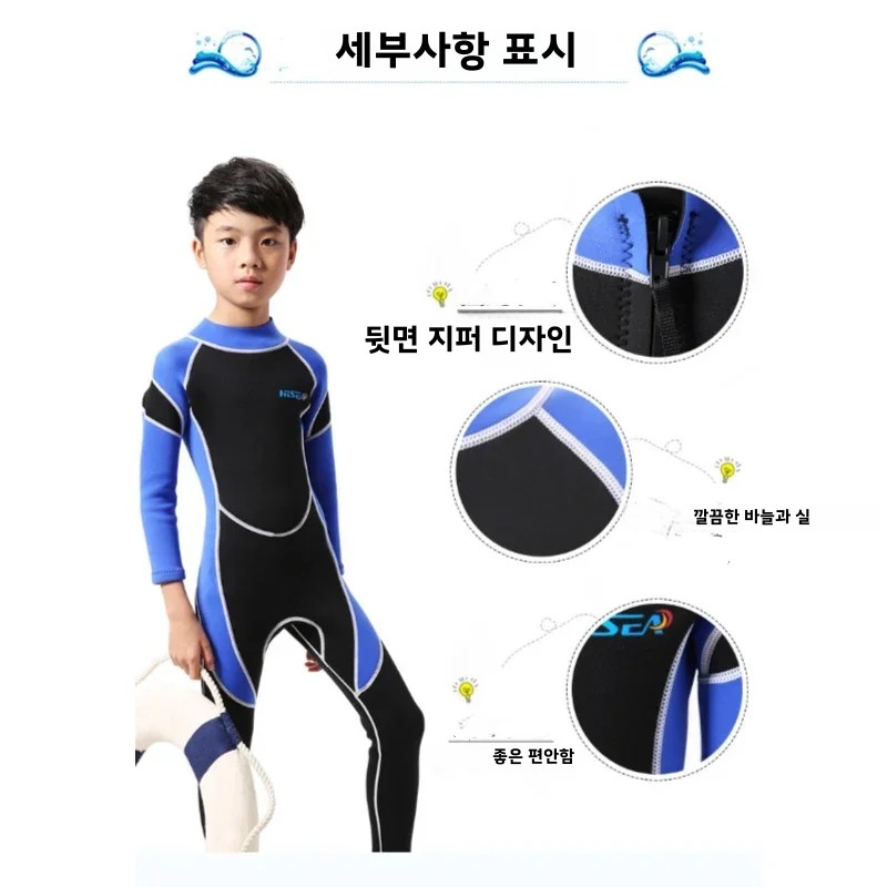 2.5MM 네오프렌 잠수복 어린이 수영복 다이빙 슛 긴 소매 소년 소녀 서핑 어린이 래쉬 가드 스노클링 원피스