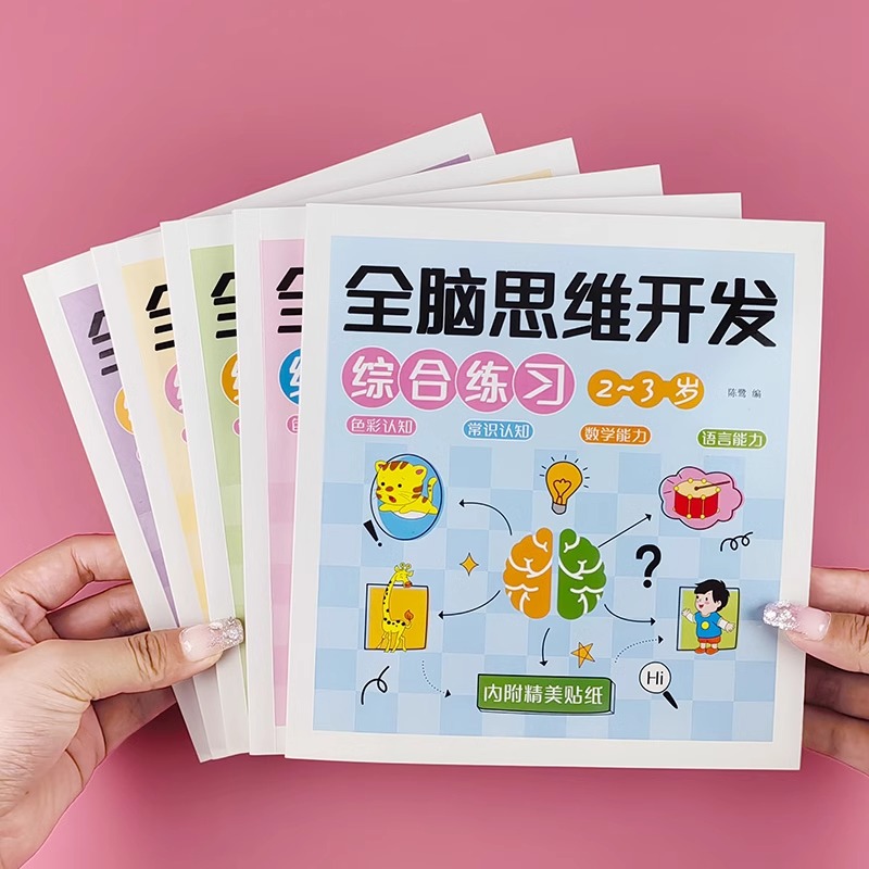 2-6 jaar Wiskundig Boek Dieren Tekenen Schilderen Pen Controle Training Kinderen Hersenen Vroeg Onderwijs Boek voor Kinderen 192 Pagina's