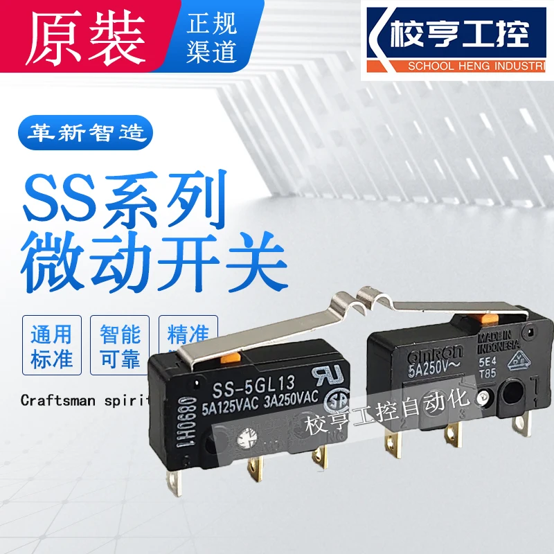 SS-5GL2 5GL13 5GL-F ของแท้ Omron ultra ขนาดเล็กจํากัดการเดินทาง micro สวิทช์สัมผัส 3-pin 5A 10A 01 10GL one เปิดและปิด