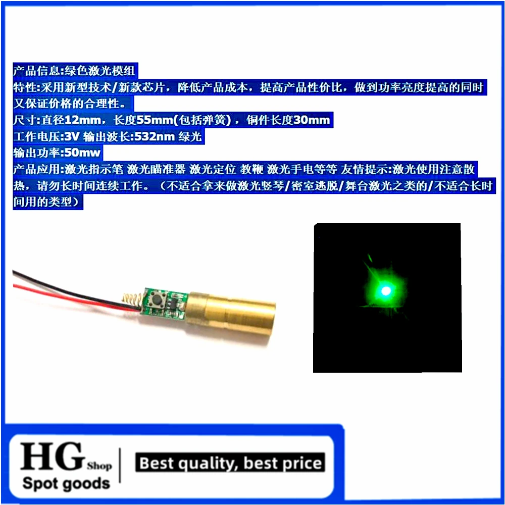 Módulo láser verde de 12mm, 532nm, 50mw, cabezal láser verde, mira láser de 3V con transmisor de interruptor
