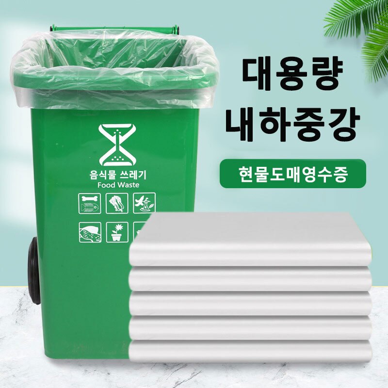 ゴミ袋50個高容量家庭用肥厚使い捨てキッチンツール2.5ミル