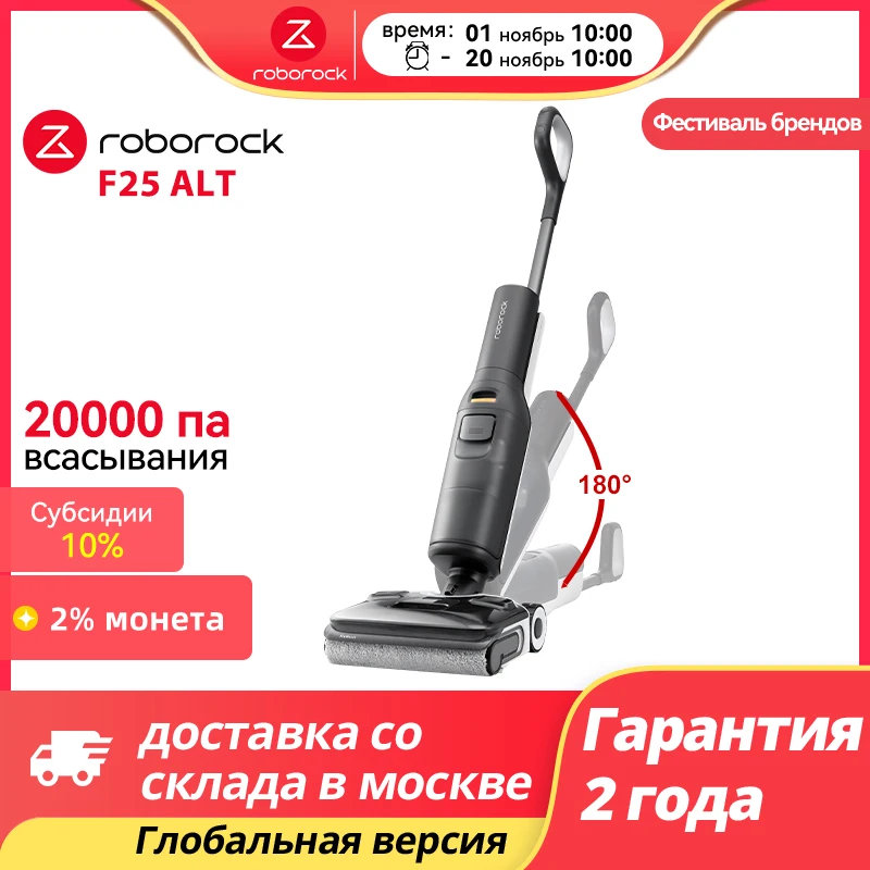 Беспроводной пылесос Roborock F25 ALT, 2000Pa, 180 °   Дизайн макета, без пыли в углах, обновленная версия Dyad Pro.