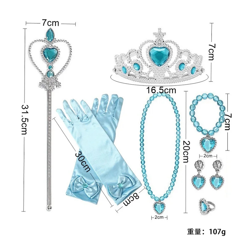 ชุดเครื่องประดับเจ้าหญิงเอลซ่า 7 ชิ้น ถุงมือมงกุฎ สร้อยคอไม้กายสิทธิ์ ต่างหู สร้อยข้อมือ แหวน เครื่องประดับคอสเพลย์ รายการโปรดของเด็กผู้หญิง