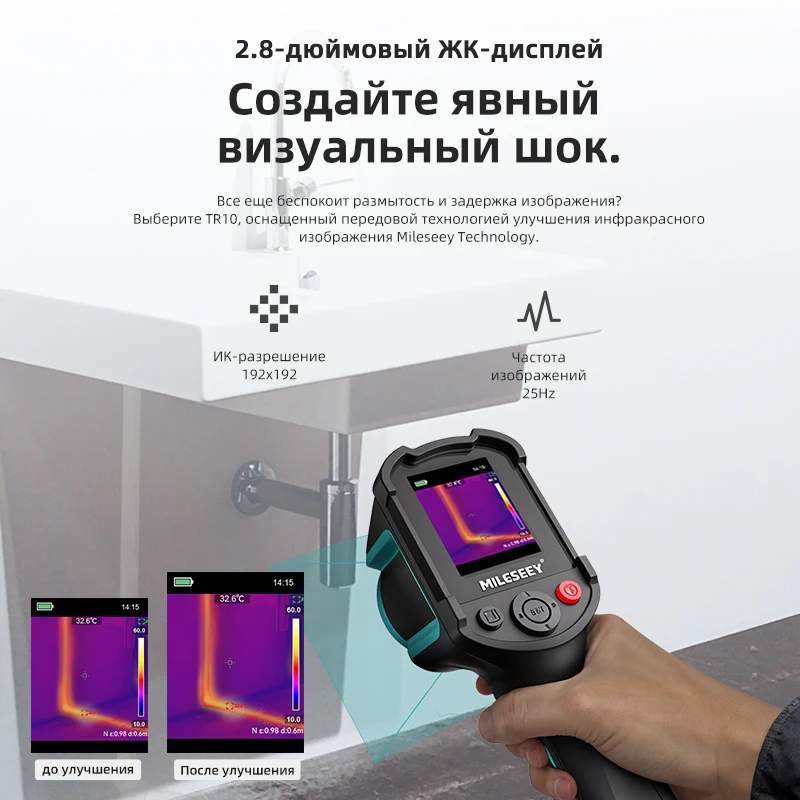 MILESEEY TR120E 120x90 ,TR10 192x192 ,for Leak Detection,Measuring Temperature,Find Animals,Electronics Repair