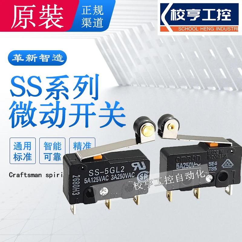 SS-5GL2 5GL13 5GL-F ของแท้ Omron ultra ขนาดเล็กจํากัดการเดินทาง micro สวิทช์สัมผัส 3-pin 5A 10A 01 10GL one เปิดและปิด