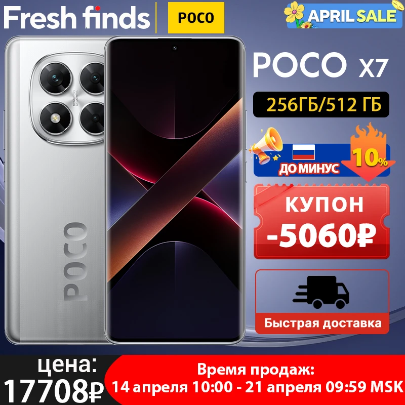 POCO X7 versión Global teléfono móvil 256GB 512GB Dimensity 7300-Ultra 6,67 "1.5K AMOLED pantalla curva 45W Turbo carga NFC IP68