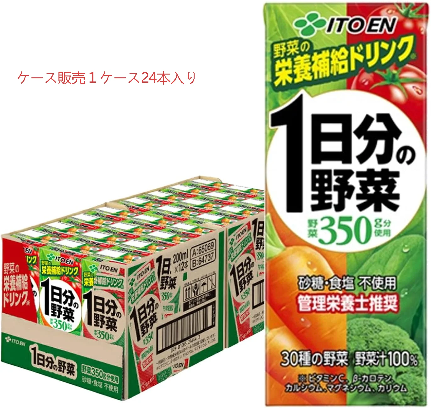 伊藤園 1日分の野菜 (紙パック) 200ml 1ケース 24本セット ケース販売 まとめ買い [野菜ジュース] 砂糖・食塩不使用 無添加 栄養補給