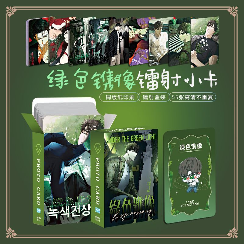 55 ชิ้น/เซ็ตเกาหลี Manhwa เลเซอร์การ์ด Lomo Jin Cheong-woo Mini โปสการ์ด HD Photocard แฟนคอลเลกชันของขวัญ
