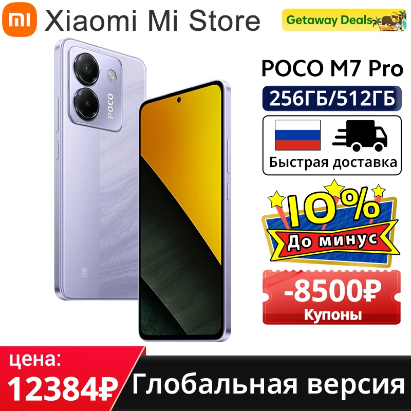POCO M7 Pro 5G Global Version MTK Dimensity 7025-Ultra 120Hz FHD+ Ekran AMOLED z funkcją Eye-care Aparat 50MP Bateria 5110mAh NFC