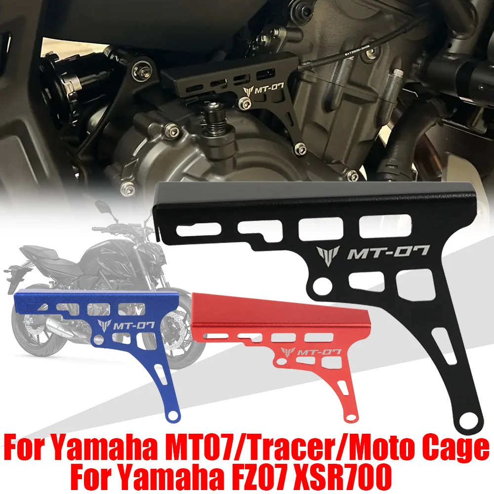 Для YAMAHA MT-07 Moto Cage MT07 Tracer FZ-07 XSR700 XSR 700 аксессуары Защитная крышка рычага сцепления Защитная крышка троса сцепления