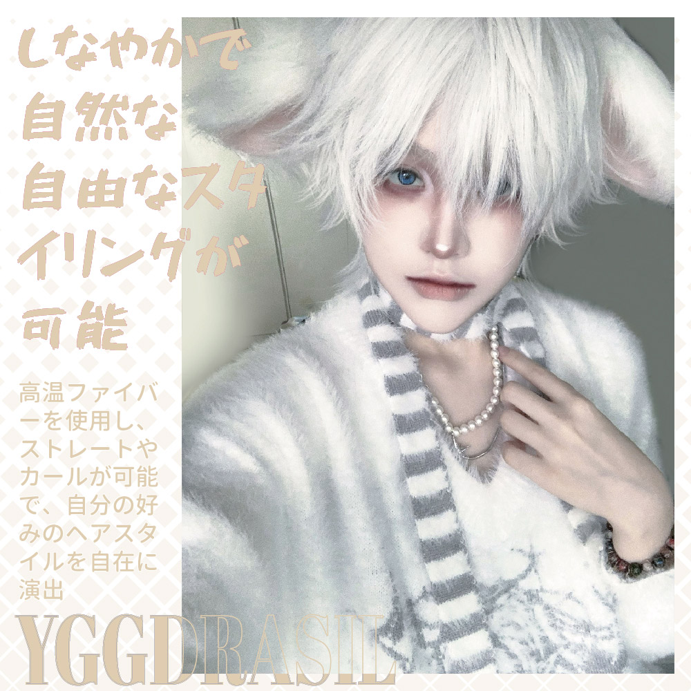 12 インチ白色さわやかなハンサムなスタイル合成かつら前髪ショートウェーブのかかった男性女性日常使用耐熱