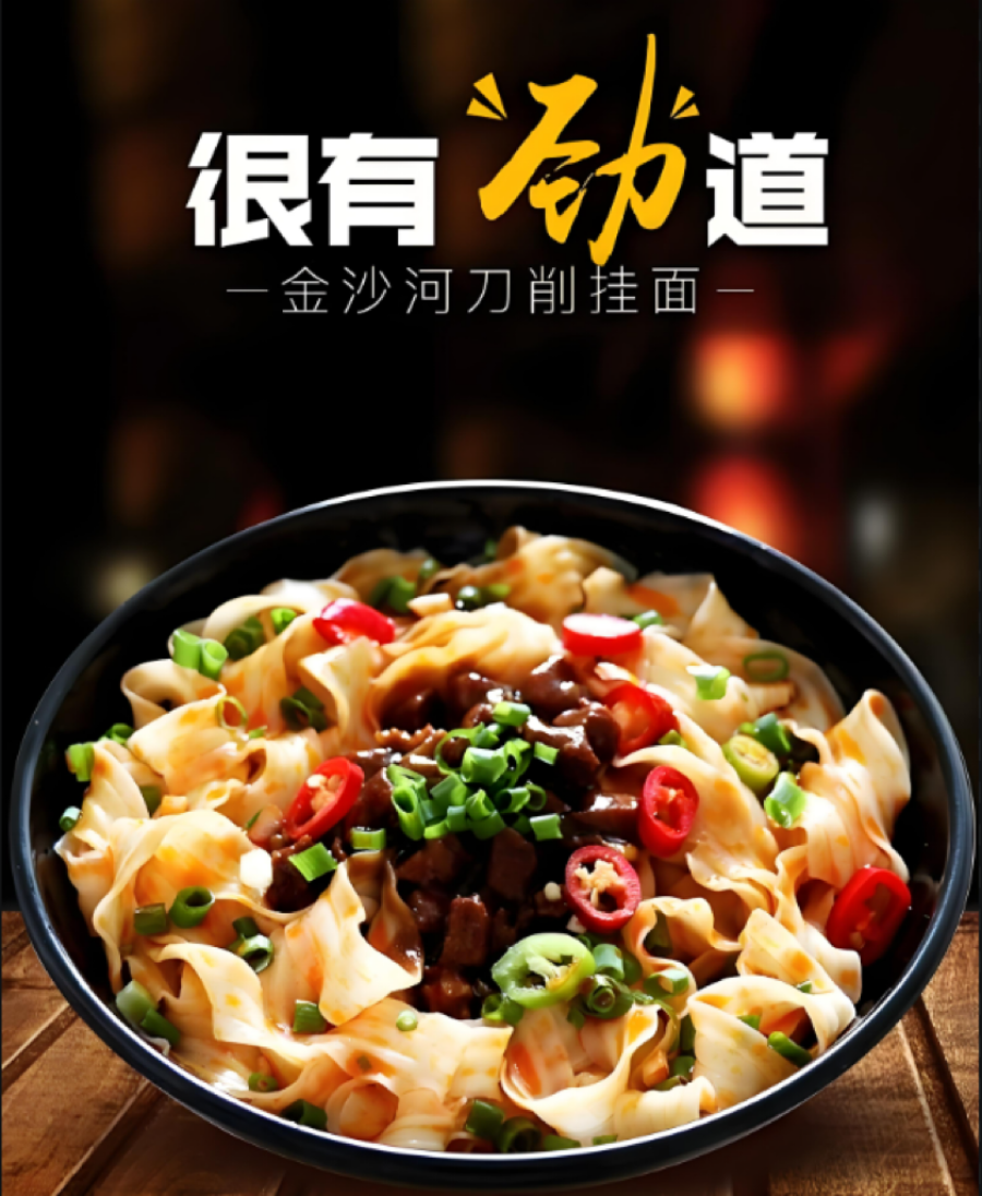 Jinshahe, Shanxi Knife-cut Noodles, Pack of 3, 1kg/pack