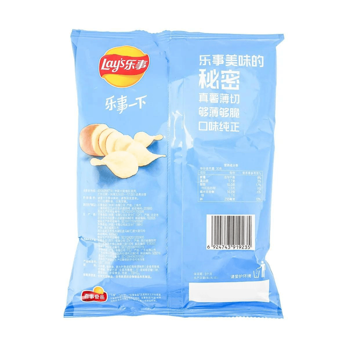 [14Packs] Lay's Italian Red Meat Potato Chips, 2.46oz*14Packs