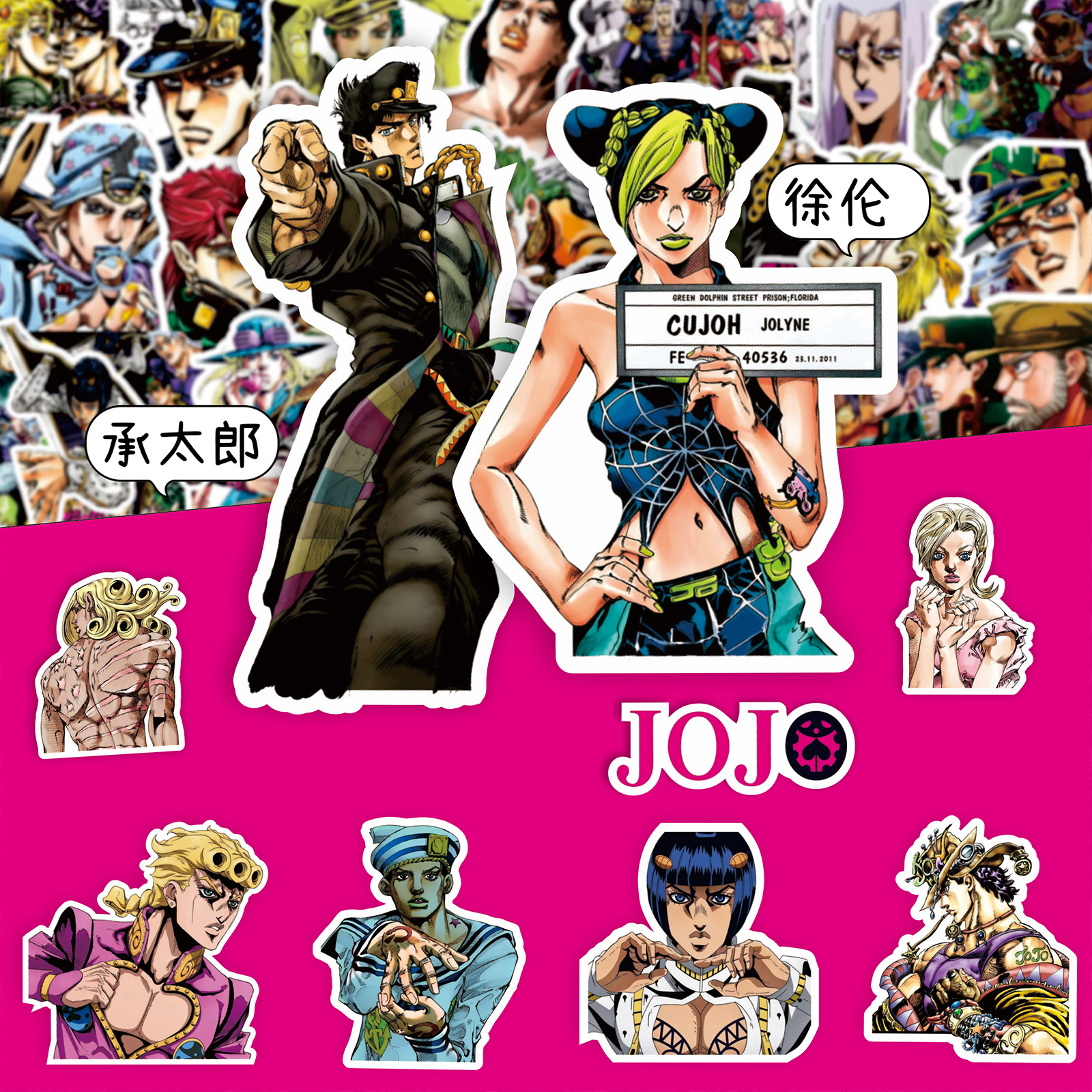 77/82/159 Uds Kujo Jotaro pegatinas de Anime JoJo Bizarre Adventure pegatina Higashikata Josuke Bruno Buccellati calcomanías de dibujos animados