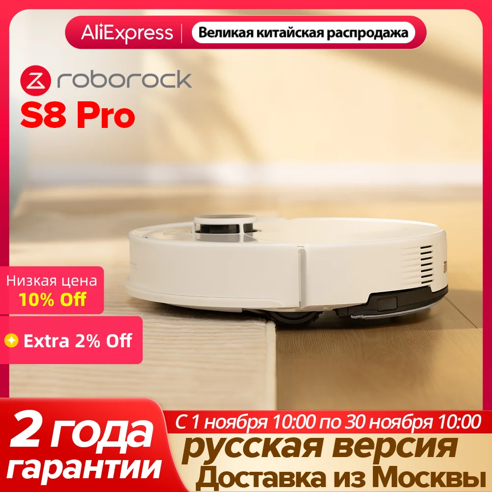Робот-пылесос Roborock S8 Pro&S8 Pro Plus 1000PA
