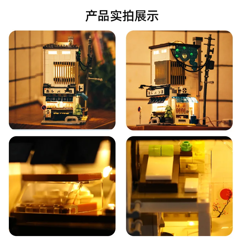 Cada LED 都市日本のストリートビューレンガショップ LED 日本の蒸しパンハウス建築ビルディングブロック夏のカフェのおもちゃ