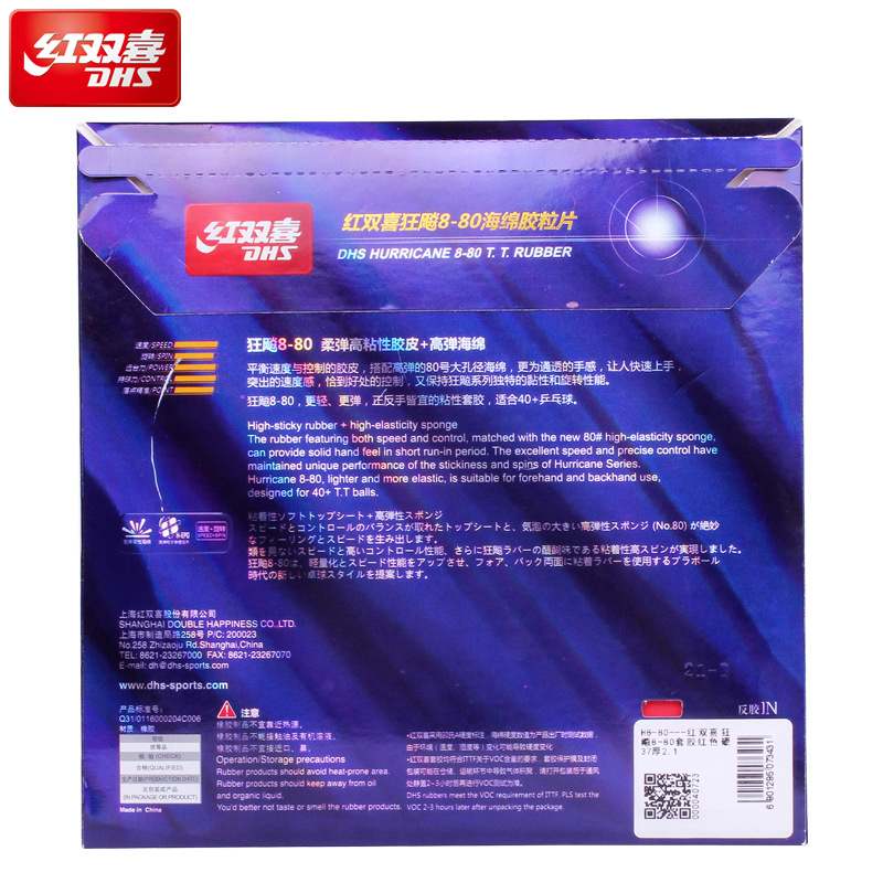 DHS ハリケーン 8-80 卓球ラバー ピンプルズイン 2.1mm スポンジ 37 °   38 °   プロ向けの中程度の硬さの卓球ラバーシート