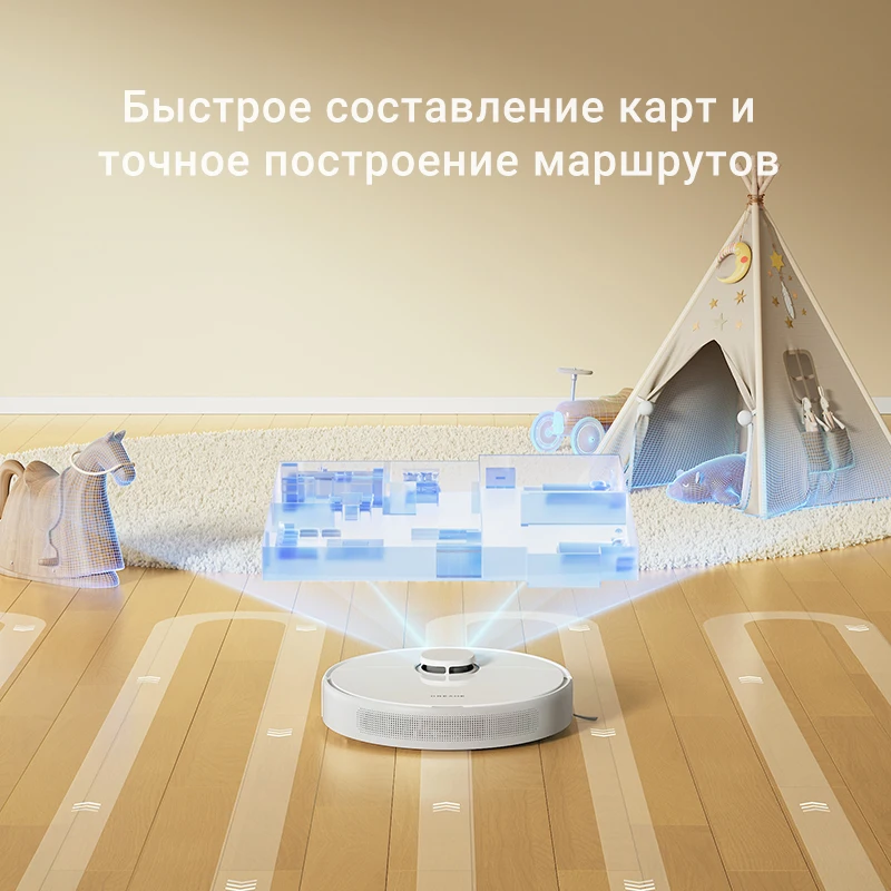 Робот-пылесос Dreame D9 Max Gen2 для дома