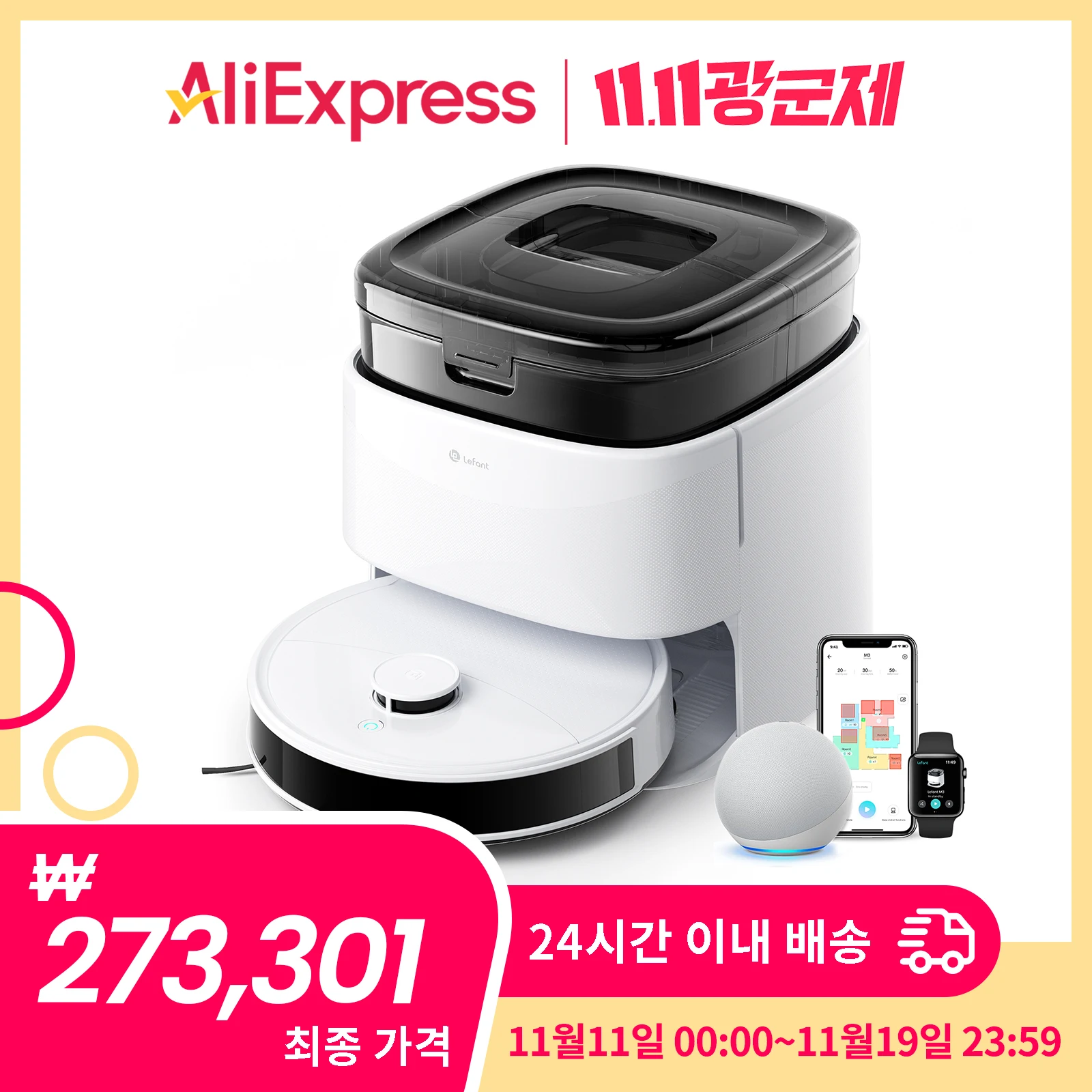 Lefant M3 로봇 진공 청소기 12000 Pa, 이중 회전식 걸레 200 RPM, DToF 내비게이션, 장애물 회피 PSD, 220분 런타임