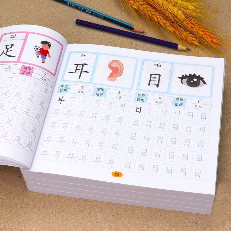 Chinesische Schriftzeichen im Vorschulalter, 600-Wort-Kalligraphie, 4 Bücher, didaktisches Buch für Kinder, zum Üben von Kindern, Früherziehung, Malkunst