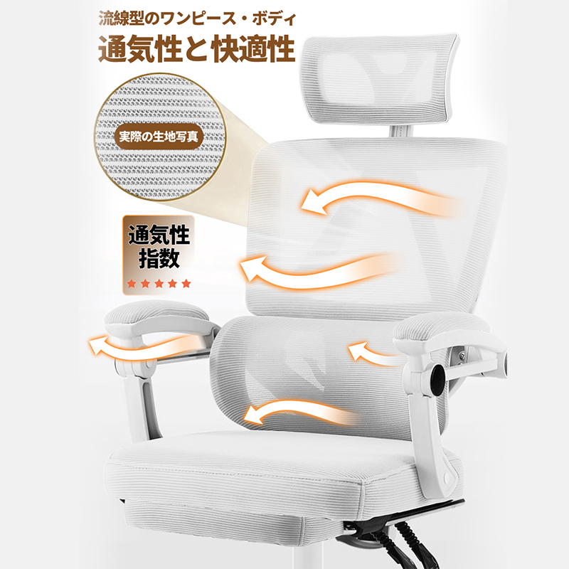疲れない 人間工学 オフィスチェア いす デスクチェア アームレスト 昇降機能 ヘッドレスト 360度回転椅子メッシュ パソコンチェア PCチェア高通気性 在宅勤務 事務椅子