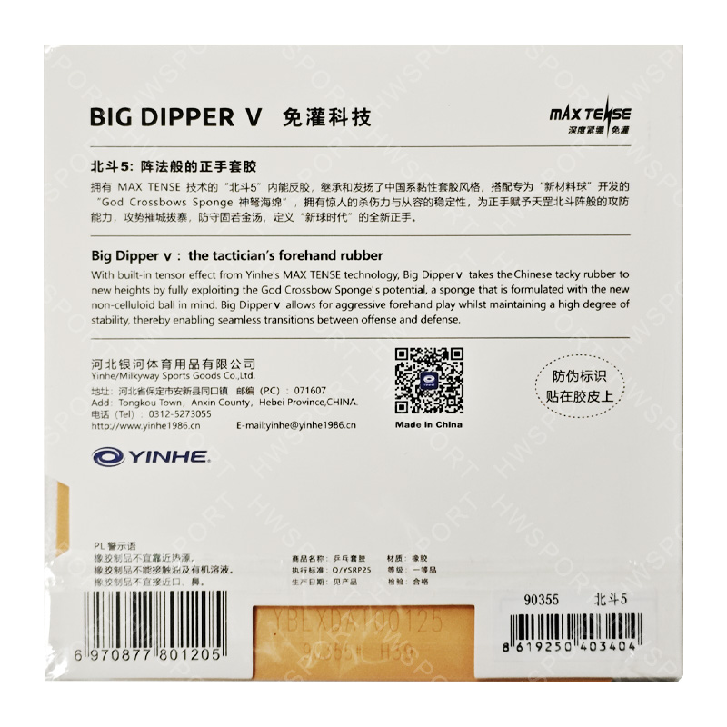 YINHE BIG DIPPER V Guma do Tenisa Stołowego Klejąca Arkusz Ping Pong Big Dipper 5 Nowa Profesjonalna Guma do Forehandu