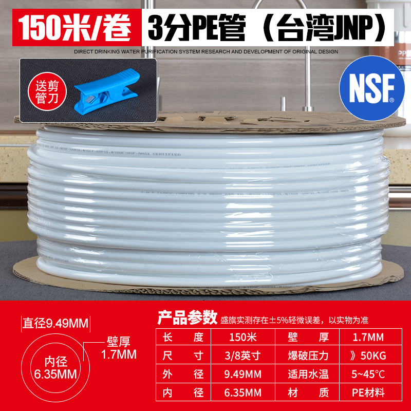 1/4 "3/8" ท่อ PE เกรดอาหารเครื่องกรองน้ําท่อคุณภาพสูง Soft Tube Aquarium ยืดหยุ่นท่อ Reverse Osmosis ท่อน้ํา