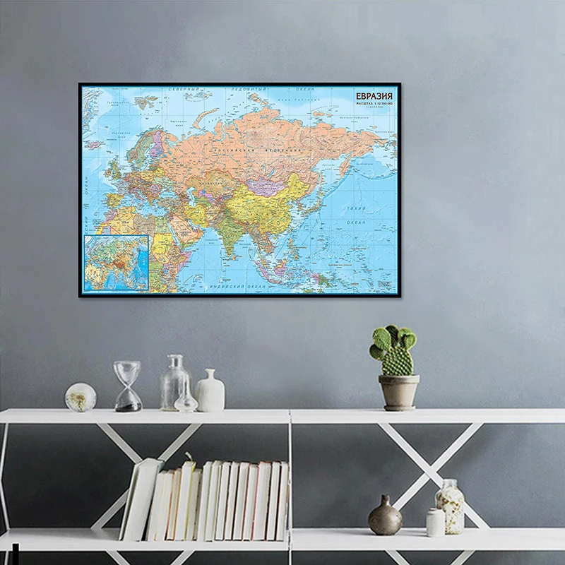 Mapa de Asia y Europa, póster de arte de pared de 90x60cm, lienzo no tejido, pintura sin marco, impresiones, suministros de oficina, decoración del hogar para sala de estar
