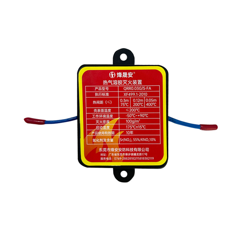 30G hot aerosol fire extinguishing sticker device, vehicle hot aerosol automatic fire extinguishing sticker device