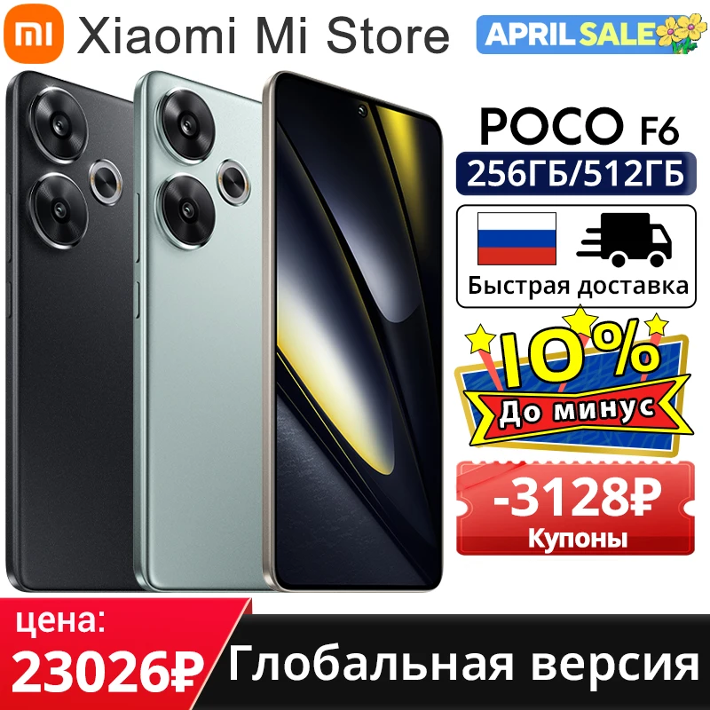 POCO F6 5G Smartphone Versión Global 90W turbo carga Snapdragon 8s Gen 3 NFC 5000mAh 6.67”120Hz Flujo AMOLED DotDisplay