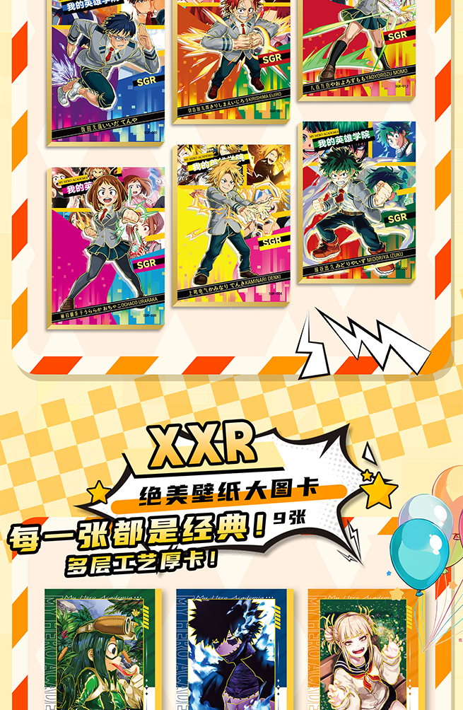 2024 新しい私のヒーロー学界コレクションカードアニメ緑谷出久 Yaoyorozu モモ爆豪勝己カード TCG ブースターボックス子供趣味のギフト