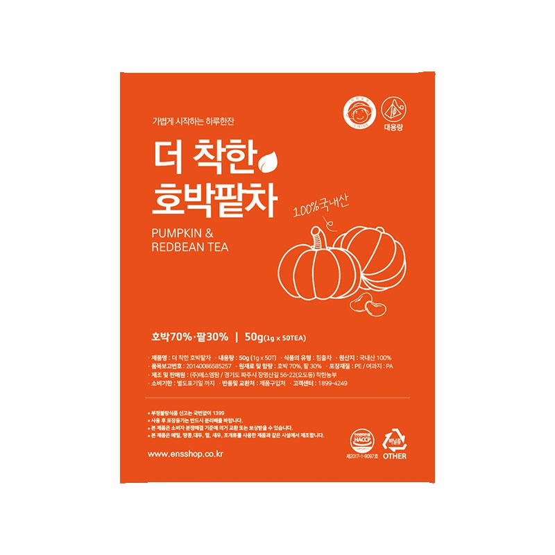 [착한농부] 호박팥차 50t