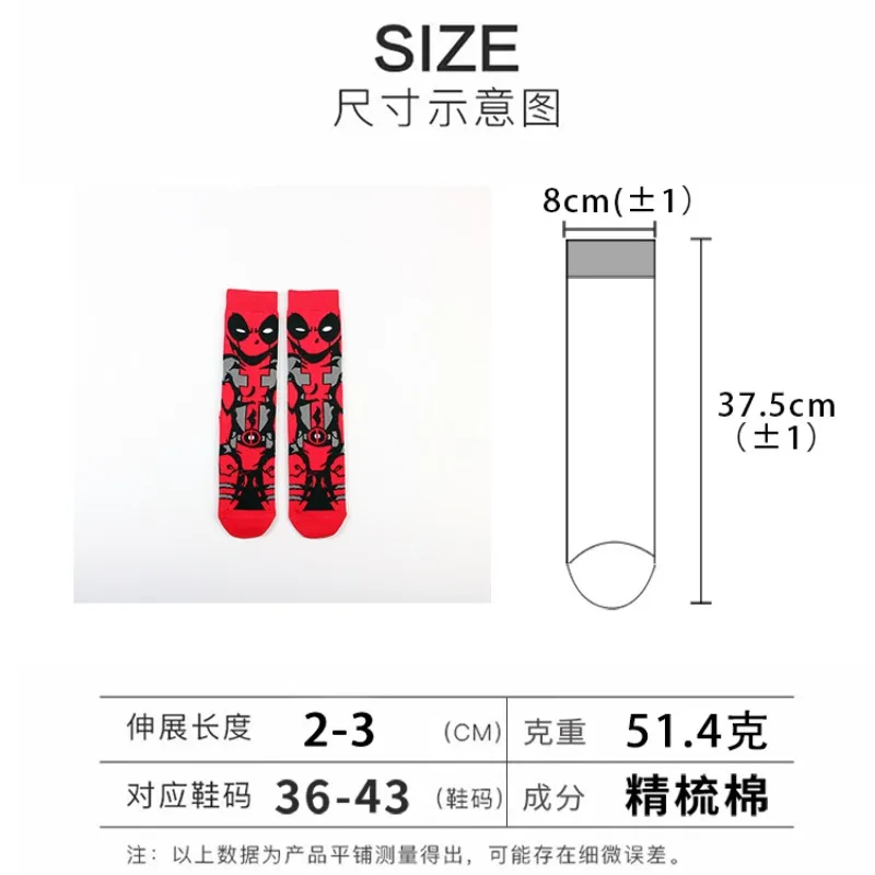 Medias Deadpool & Wolverine para hombre, calcetines largos de Marvels, accesorios de ropa de Anime, calcetines de algodón a la moda, calcetines medianos para las cuatro estaciones