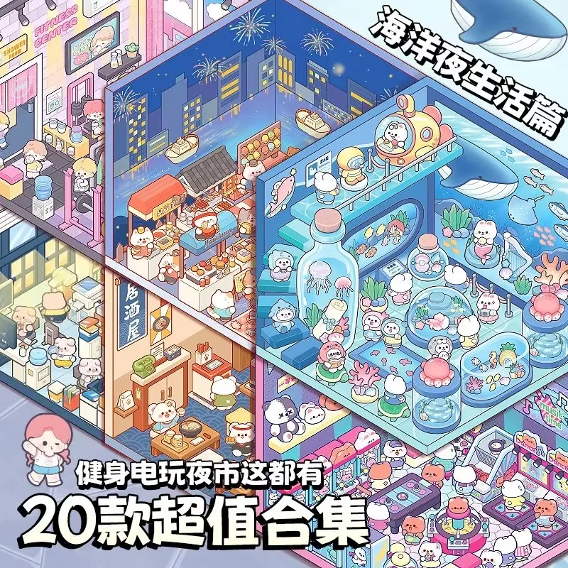 20 ชิ้น 20in1 การ์ตูนภูมิทัศน์หนังสือสติกเกอร์ DIY 3D กระเป๋า Cabin ฉากสติกเกอร์มือถือหนังสือเทศกาลของขวัญเด็กใหม่