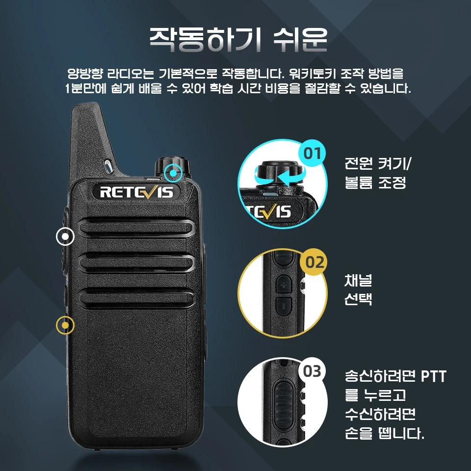 소형 미니 무전기 한국 4 6 10 개 Retevis RT622 워키토키 전문가용 생활무전기 장거리 레스토랑 호텔 캠핑 여행