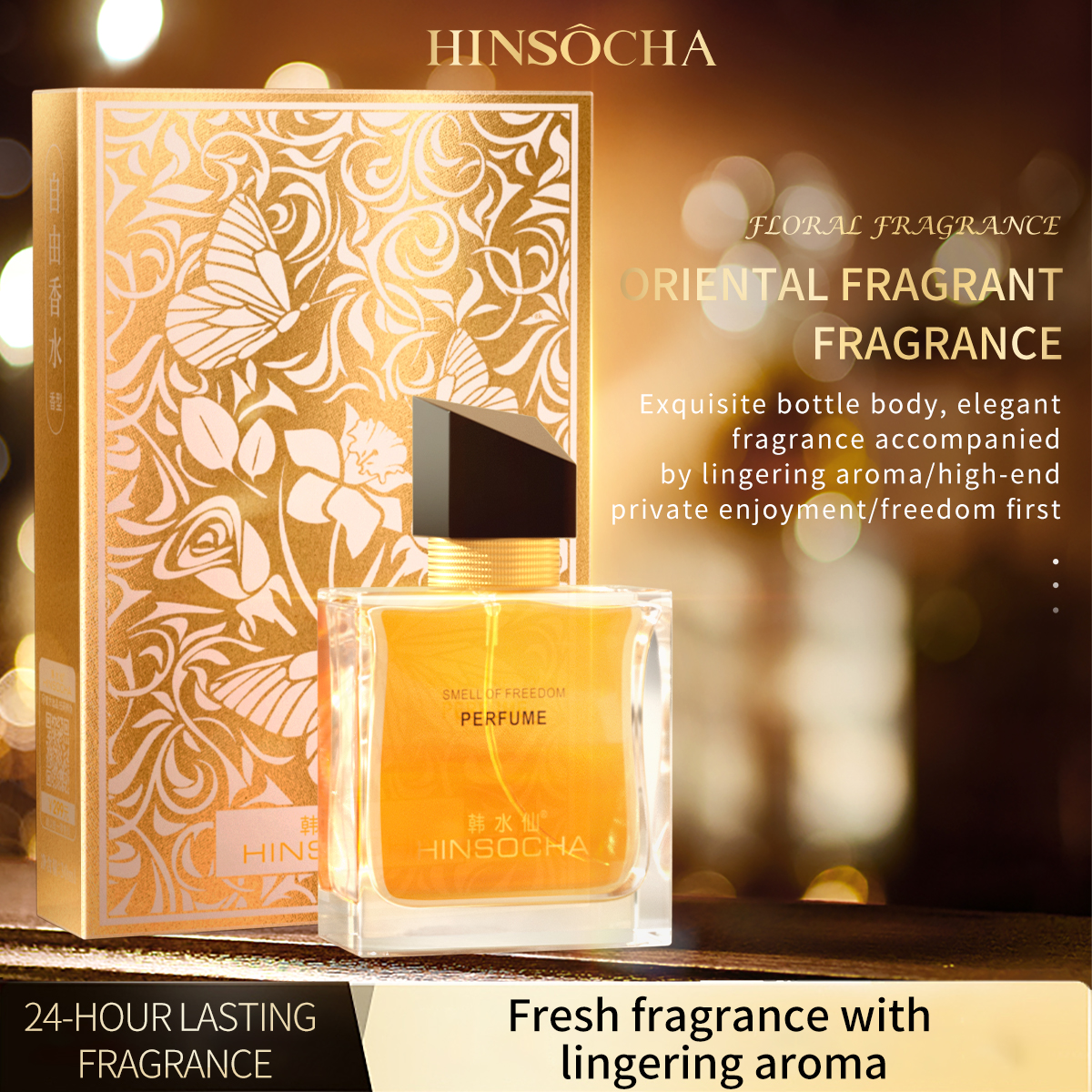 Hanshuixian Бесплатные духи